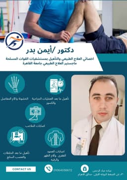 Dr. Dr.Ayman Badr