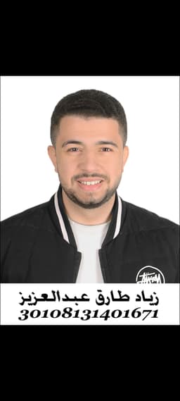 Dr. ziad Tarek Abdelaziz Aboelela